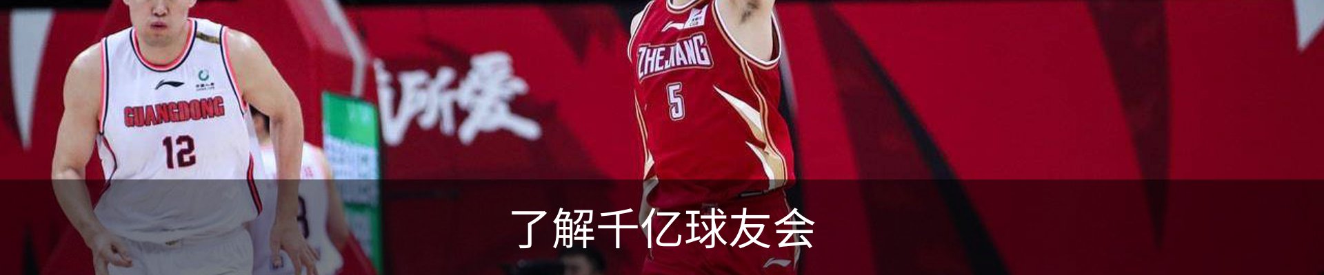 了解千亿球友会